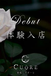 葉崎　芽衣(28)