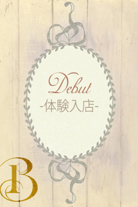 大島　うたは(ベリー)